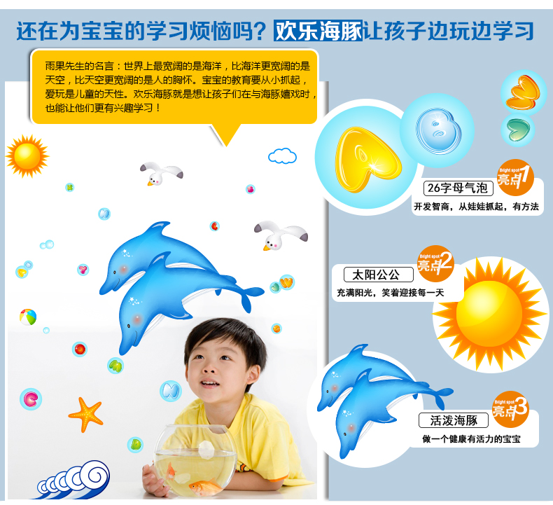 
                                        欢乐海豚浴室卫生间墙贴画防水瓷砖贴纸卡通墙贴儿童房可移除贴纸 欢乐海豚 超大                