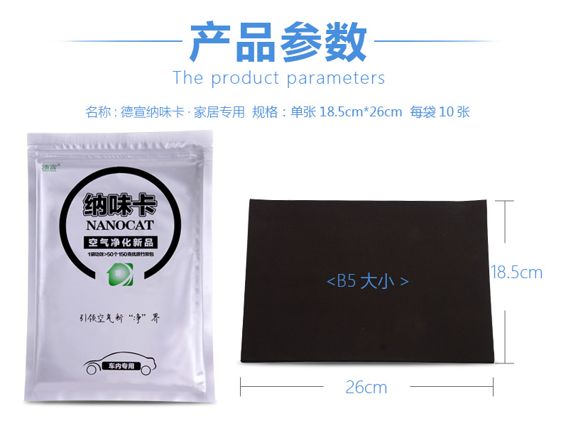 
                                                            德宣纳味卡 汽车除甲醛除味剂优于活性炭包 汽车新车用品 2袋443                