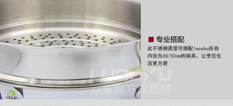 
                                                                                路卡酷（LUCUKU） 304不锈钢加厚蒸笼蒸屉 大中小号蒸格蒸架 32*8cm带手柄                