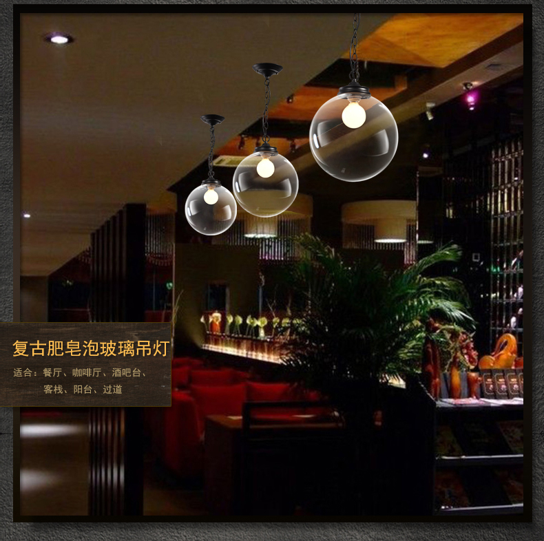 惟柯(wake)北欧美式乡村简约复古宜家餐厅卧室宜家创意玻璃圆球吊灯WD993 25CM普通灯泡