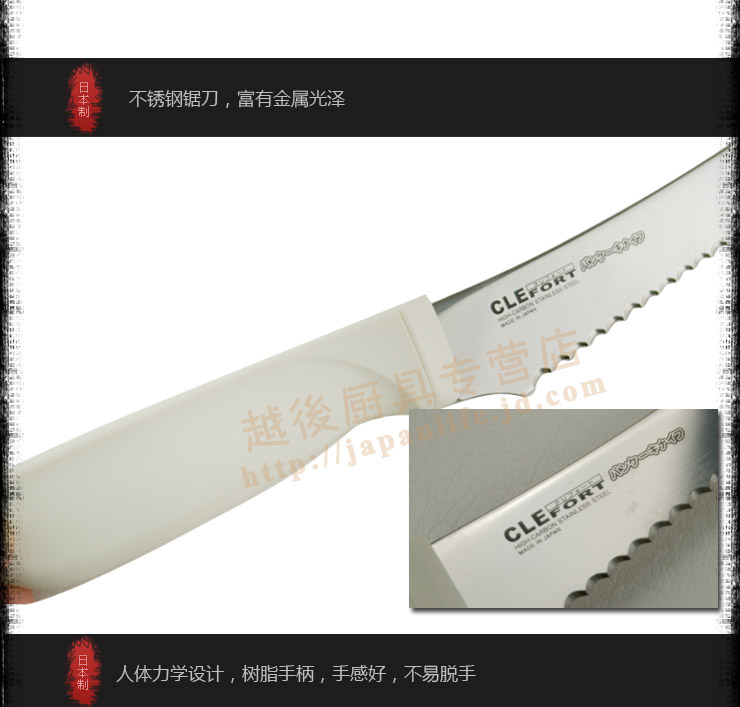 
                                        日本原产锯齿面包刀 日本原装进口齿口不锈钢切面包刀 蛋糕锯齿刀                 