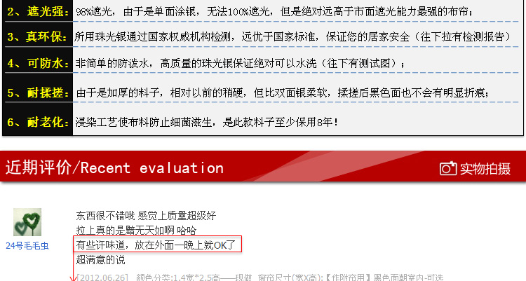 
                                        素芳轩 【加厚单面黑色】遮光布帘阳布帘窗帘环保保温隔热投摄影像照相暗室家居日用48小时发货 作附帘用-黑色面朝室内-可选 2.0宽*1.9高                