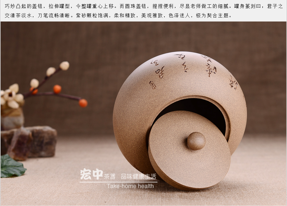 
                                        宏中-宜兴紫砂茶叶罐 刻绘茶叶桶 茶缸 普洱茶罐 醒茶罐450克装 段泥竹香罐                