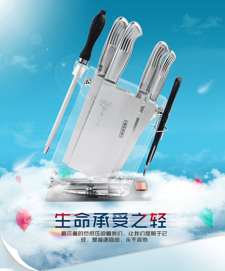 
                                        
                                        十八子作 7件套刀具套装 厨房菜刀组合套装 轻盈设计S-2504                