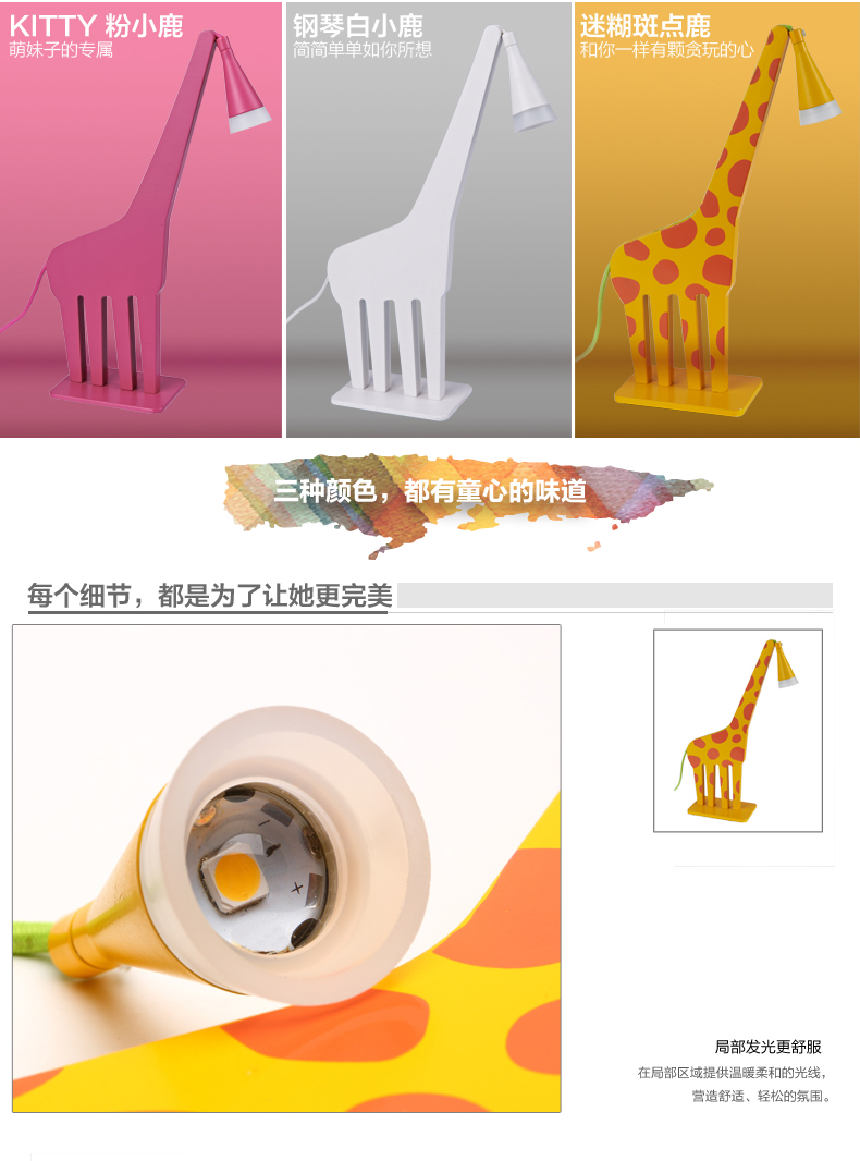 立莱 led台灯 学生护眼灯学习床头灯 小鹿可爱创意儿童阅读卡通台灯 粉色 3W