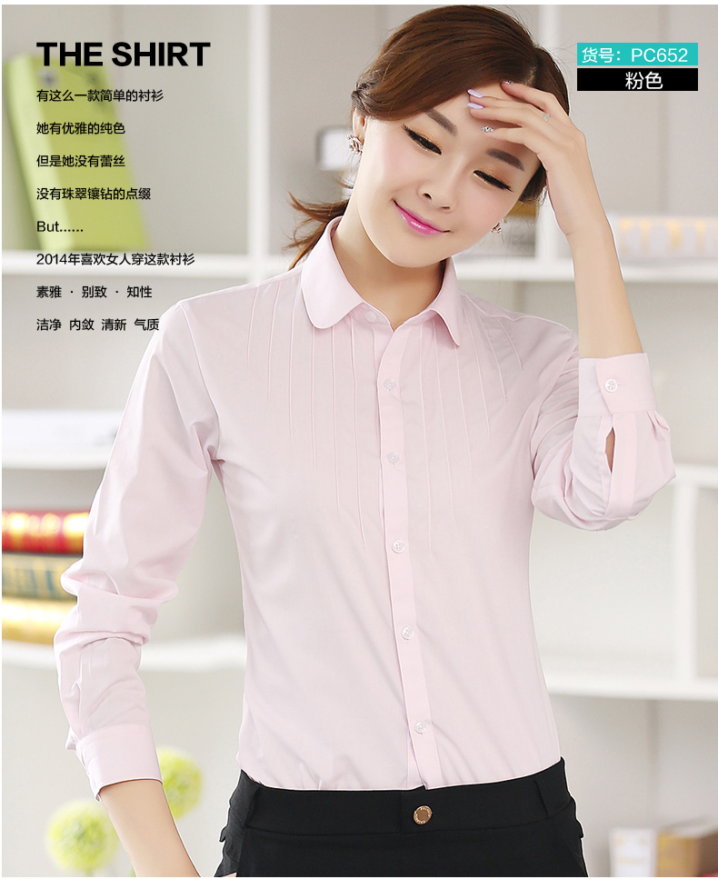prenomen/春装新款职业修身长袖衬衫女装修身 PC652-竖折 粉色 35