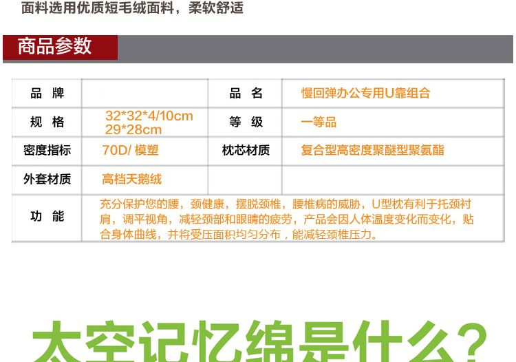 
                                        豪悦家纺 办公汽车慢回弹记忆枕 靠垫 U型枕腰靠2件套 温暖中国红 均码                