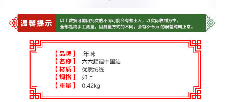 爱度ks年味 新年装饰大号高档中国结 福字喜庆春节过年品挂件年货五一大促 中国结一个装 6福图