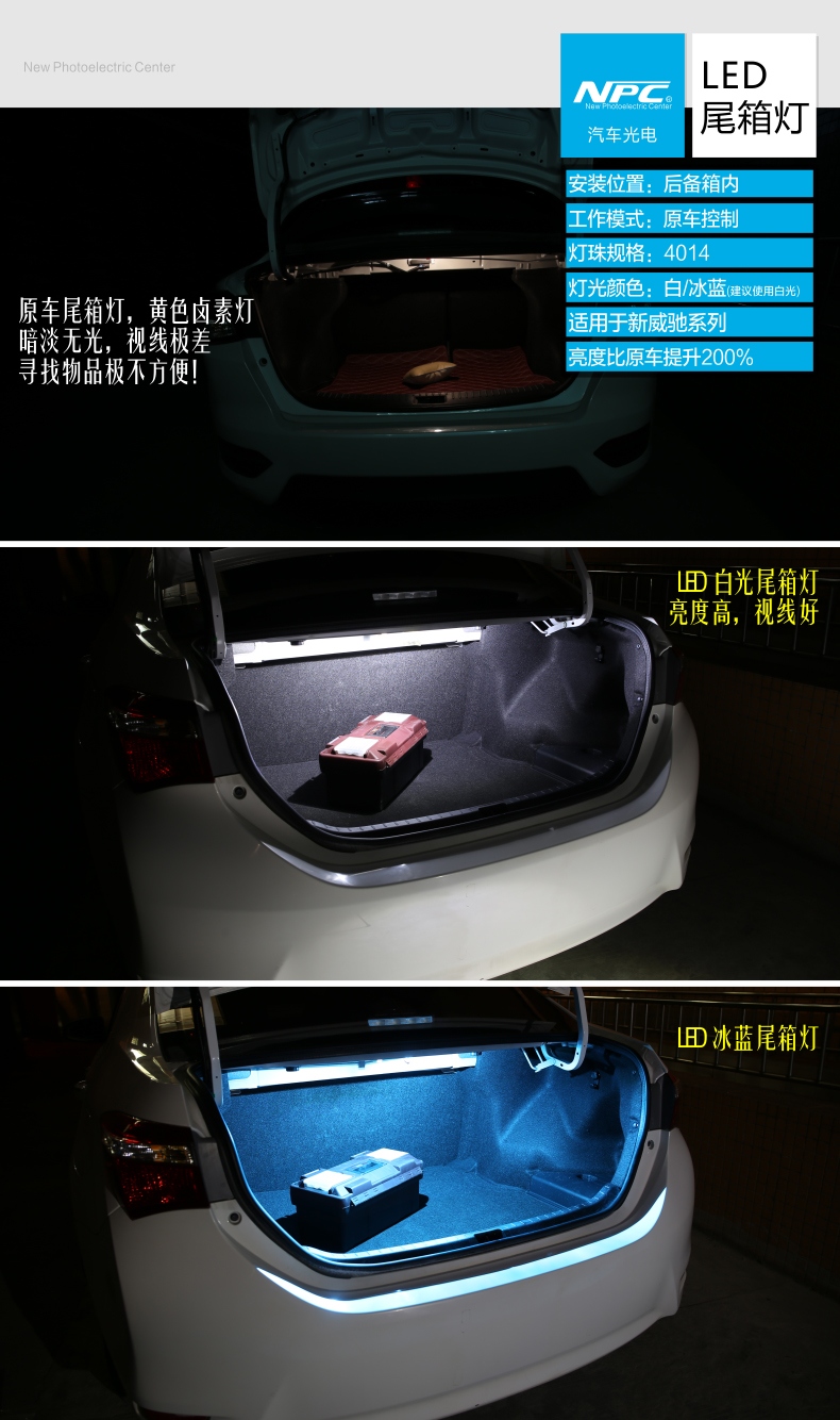 世格 丰田新威驰示宽灯led室内阅读灯 威驰尾箱灯雾牌照灯泡改装专用