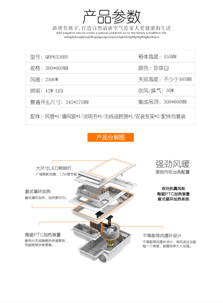 奥普浴霸价格表图片