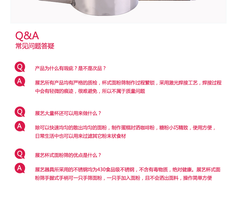
                                        包邮 【巧厨烘焙_展艺手持面粉筛】430不锈钢面粉筛子 糖粉筛加厚24目                