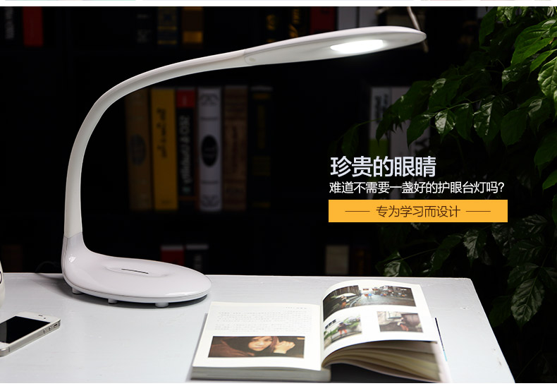 立莱 led台灯 学生护眼灯学习床头灯 触摸调光阅读台灯 白光5600K 5W