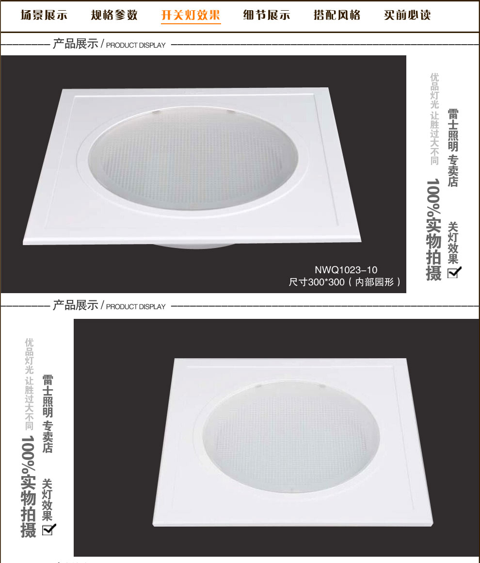 雷士照明NVC 现代简约吸顶灯厨卫灯厨房灯卫生间灯平板灯具 嵌入式1023方形 LED10W白光
