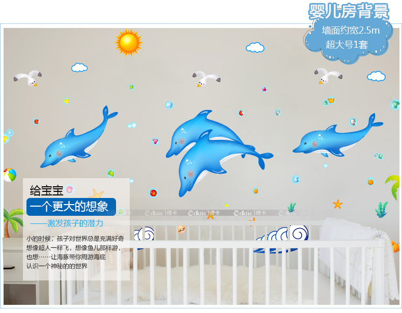 
                                        欢乐海豚浴室卫生间墙贴画防水瓷砖贴纸卡通墙贴儿童房可移除贴纸 欢乐海豚 超大                