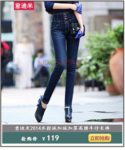 意迪米 2016加绒加厚仿水貂绒高腰牛仔裤女士小脚裤铅笔裤靴裤W2-8512 蓝色 29码
