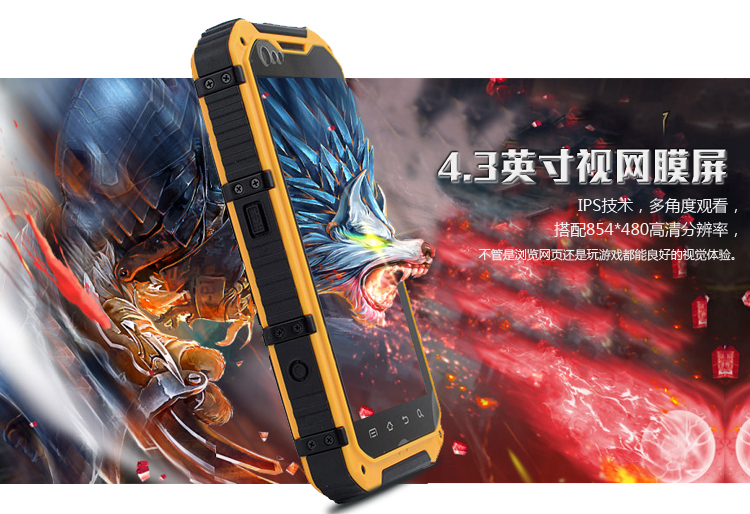 JEASUNG A8S升级版 联通3G/移动 三防智能手机 双卡双待 黄色