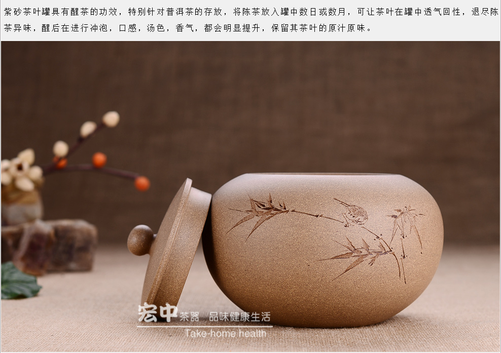 
                                        宏中-宜兴紫砂茶叶罐 刻绘茶叶桶 茶缸 普洱茶罐 醒茶罐450克装 段泥竹香罐                