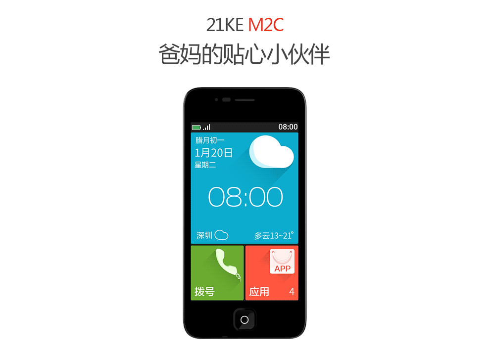 21KE MC002C 移动3G智能老人手机 黑色