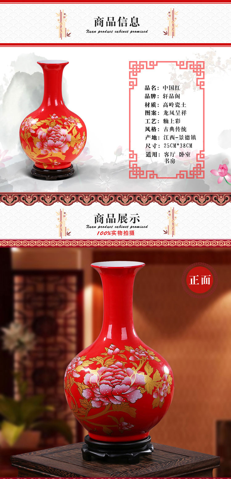 
                                        轩品阁 景德镇陶瓷器 中国红陶瓷落地花瓶新新婚房装饰红色家居喜庆用品 龙凤呈祥赏瓶高46CM                