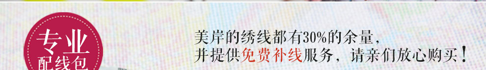 
                                        美岸（Meian） 十字绣5D钻石画客厅十字绣精准印花十字绣客厅云南重彩 蝶舞尺寸72*58cm棉线                