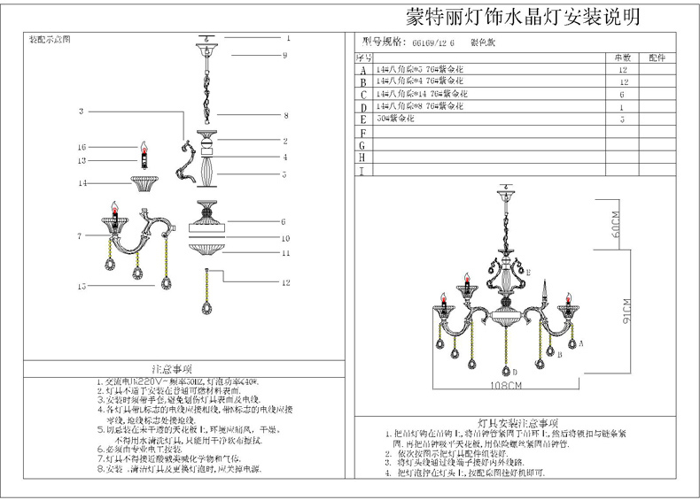 蒙特丽欧式豪华镀银水晶吊灯 66169灯头带led光源灯具 别墅酒店客厅灯(B) 18头