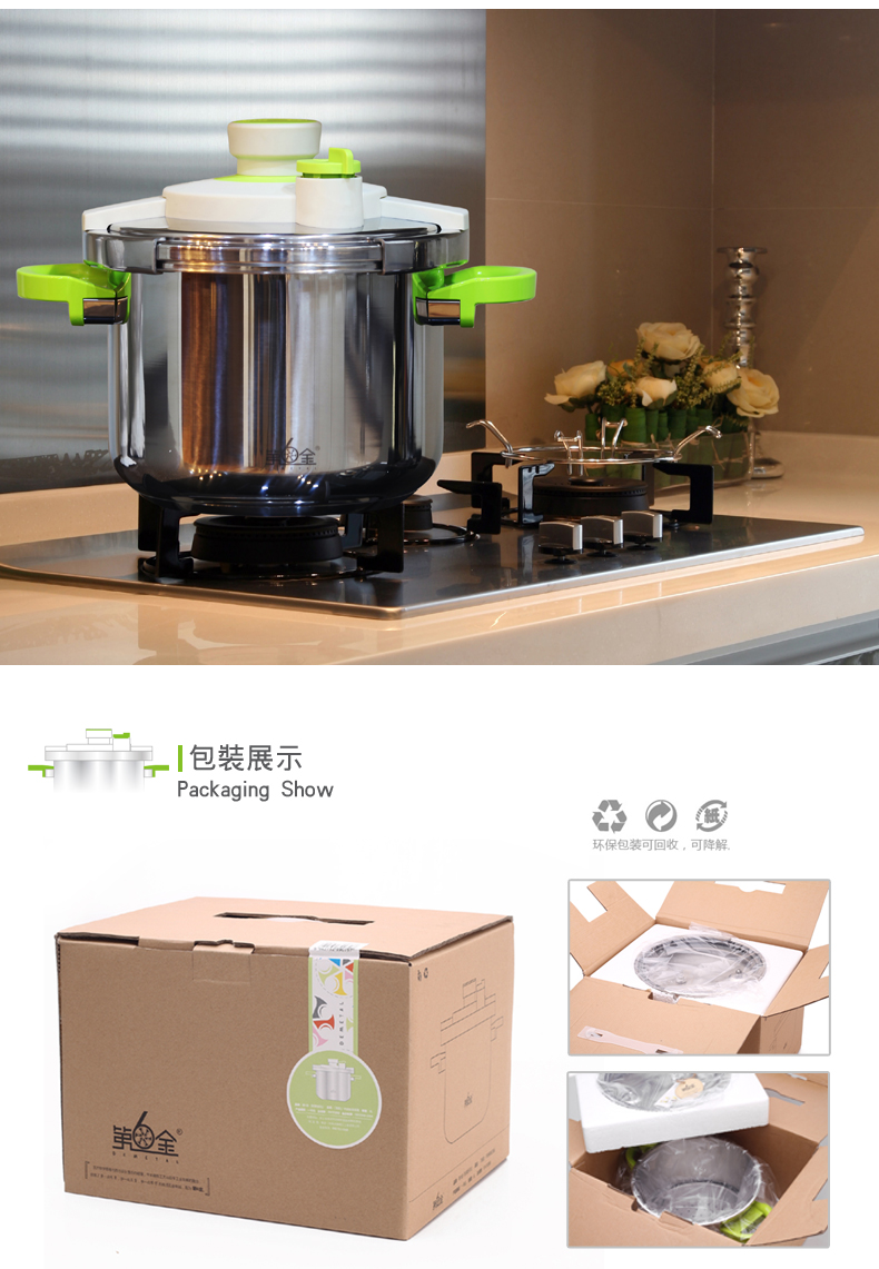 
                                        第6金304不锈钢快煮安全6L高压锅 电磁炉明火通用厨房锅具                