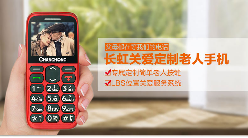 长虹（CHANGHONG）GA618 老人手机 移动/联通2G  双卡双待 黑色