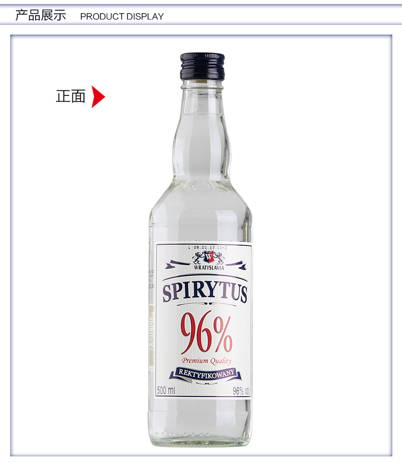 生命之水(spirytus) 96度生命之水高度伏特加波兰原瓶进口一大一小加
