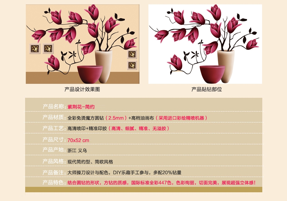 
                                        伊人 5D餐厅钻石画紫荆花-简约实色圆钻钻石十字绣新款卧室钻石绣客厅 魔方圆钻 钻石画 尺寸(70x52cm)                