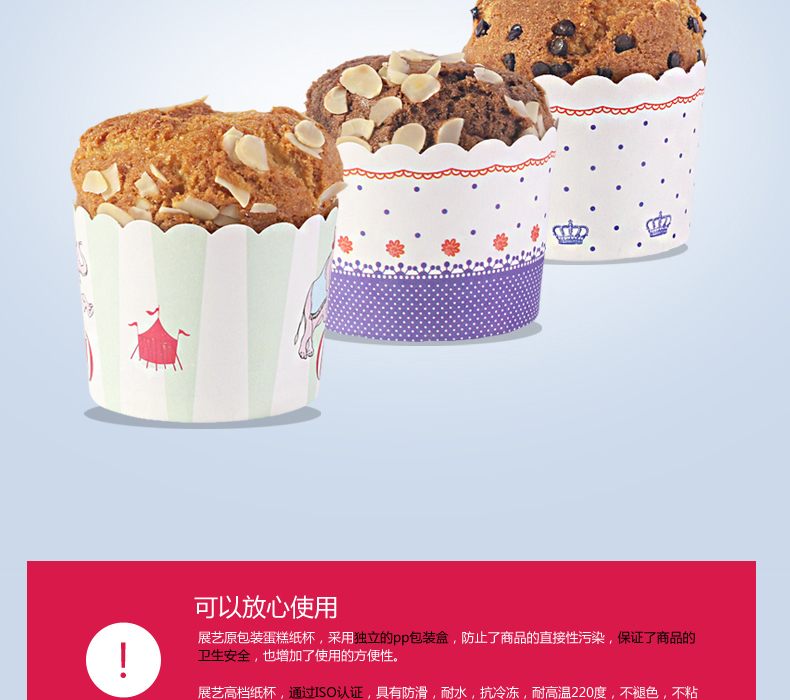 
                                        【巧厨烘焙_展艺马芬杯24只*2】中号蛋糕纸杯耐高温烘焙模具 卡通小象                