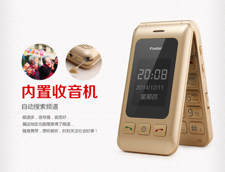 锋达通（Fadar）C6 电信2G翻盖老人手机 金色