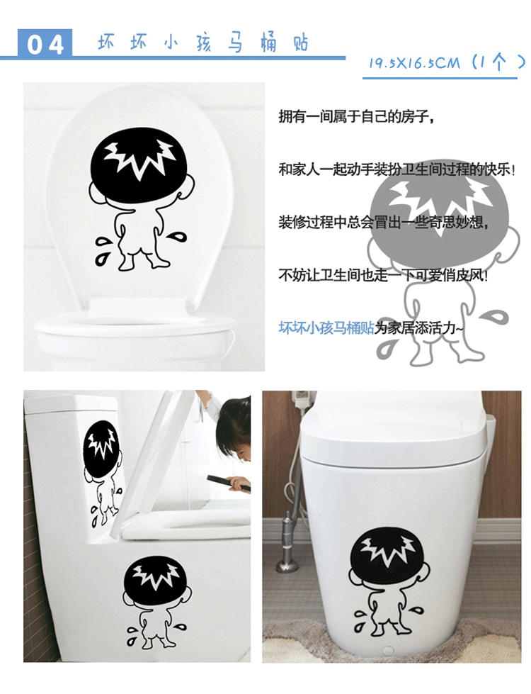 华居尚品 可移除墙贴纸卫生间浴室搞笑防水马桶贴 超值1套7个
