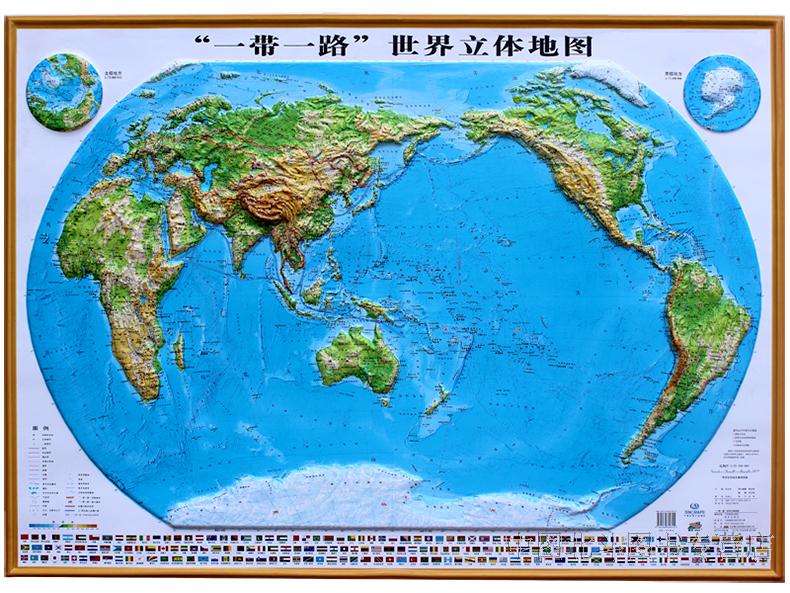 世界立体地图 106*76厘米 丝绸之路 一带一路 凹凸地形图