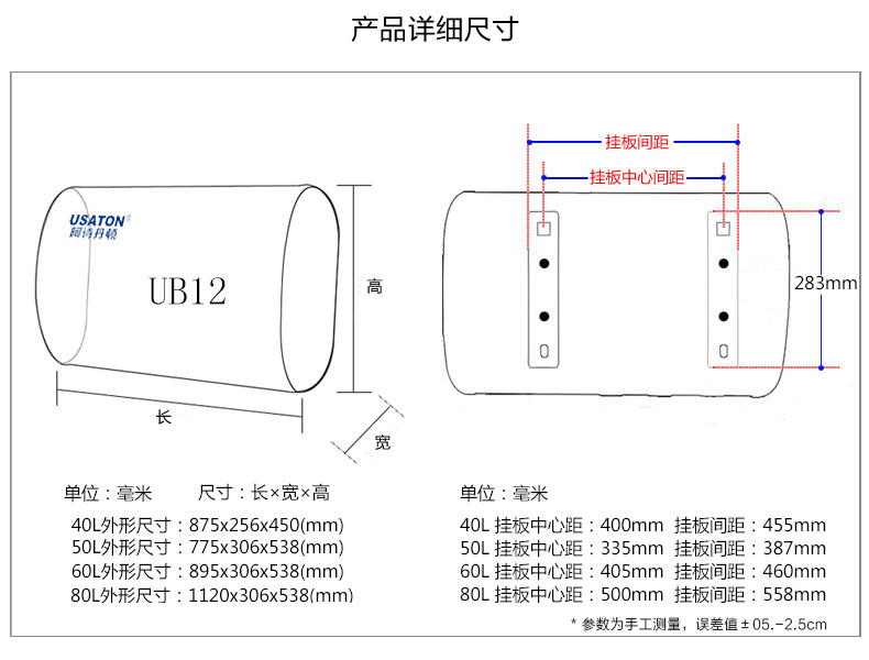 热水器尺寸长宽图片