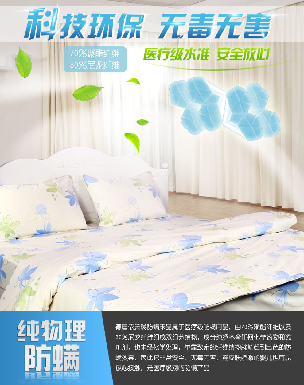 没螨生活依沃珑防螨床笠 进口防螨床上用品 床垫保护套 防屋尘螨粉尘螨 健康床品 淡蓝花 120x200x20cm