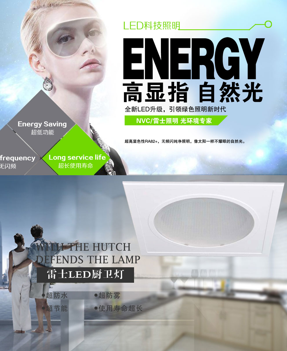 雷士照明NVC 现代简约吸顶灯厨卫灯厨房灯卫生间灯平板灯具 嵌入式1023方形 LED10W白光