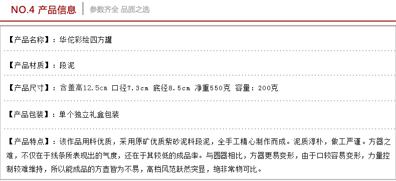 宏中-茶叶罐宜兴紫砂茶叶桶彩绘茶缸普洱茶罐存茶罐 醒茶罐 华佗彩绘四方罐