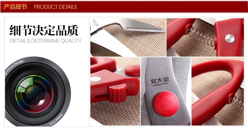 
                                        炊大皇鸡骨剪 多功能厨房用品剪刀 鸡骨剪                