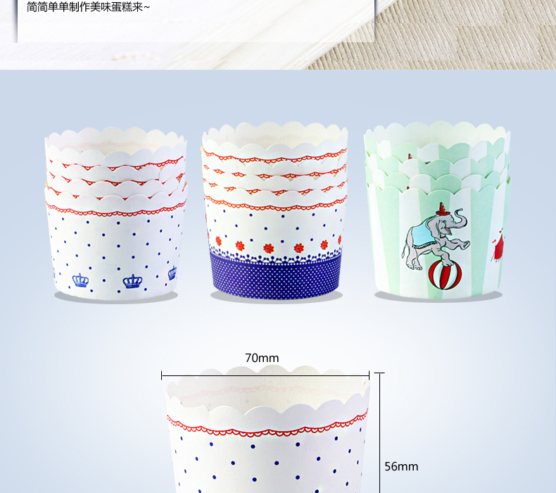 
                                        【巧厨烘焙_展艺马芬杯24只*2】中号蛋糕纸杯耐高温烘焙模具 卡通小象                