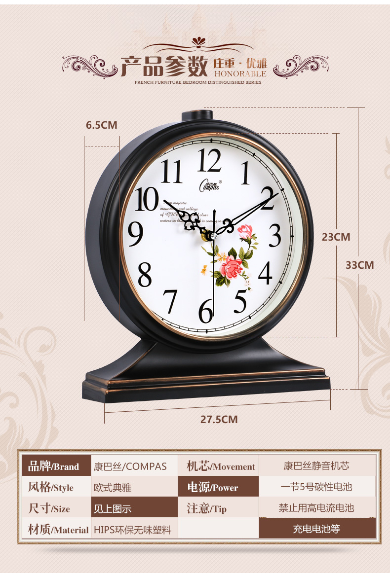 康巴丝(compas)挂钟古典欧式座钟表复古静音客厅装饰台钟创意卧室床头