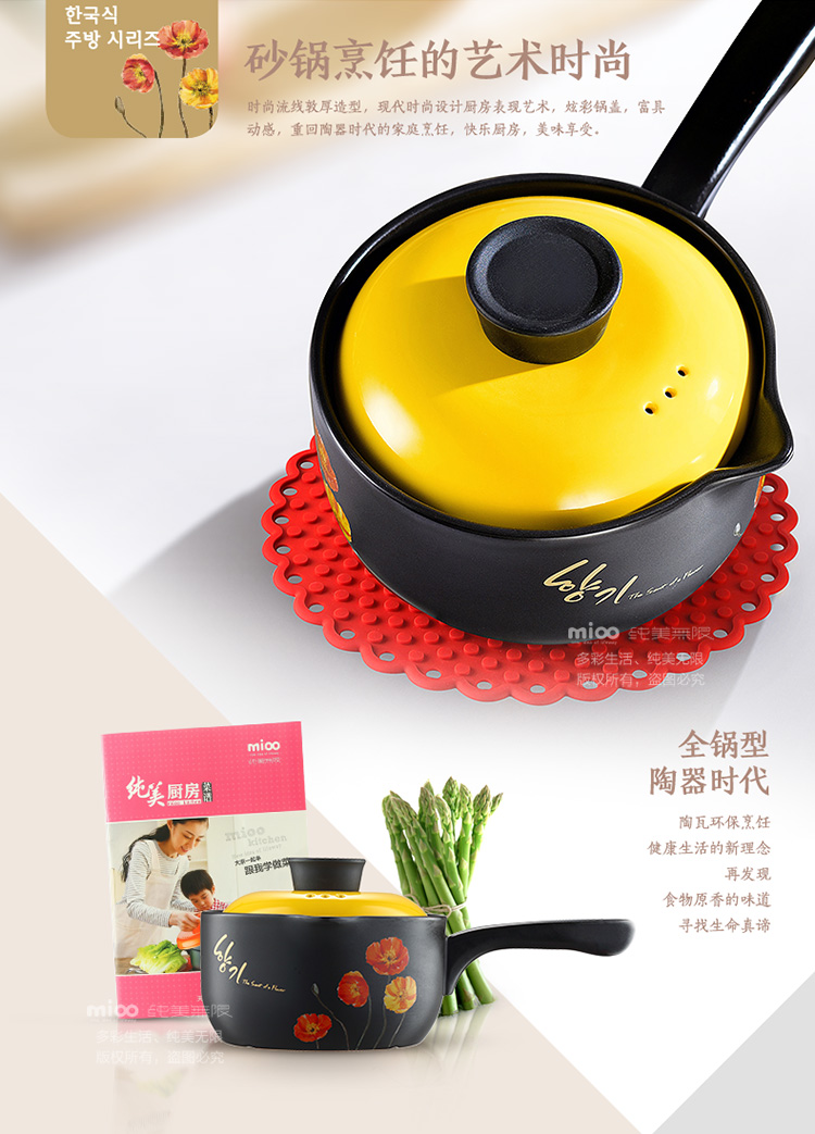 
                                        纯美无限（mioo）砂锅陶瓷 炖锅 汤煲汤奶锅 炖煲汤煮粥煲仔饭 沙锅韩式耐热 韩厨奶锅-1000ml                