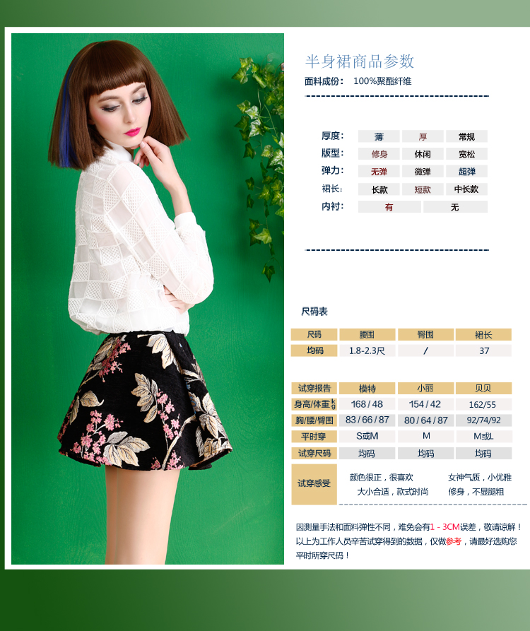 惑色2015秋季新品女装磨毛刺绣半身花裙子短裙打底裙 花色 均码