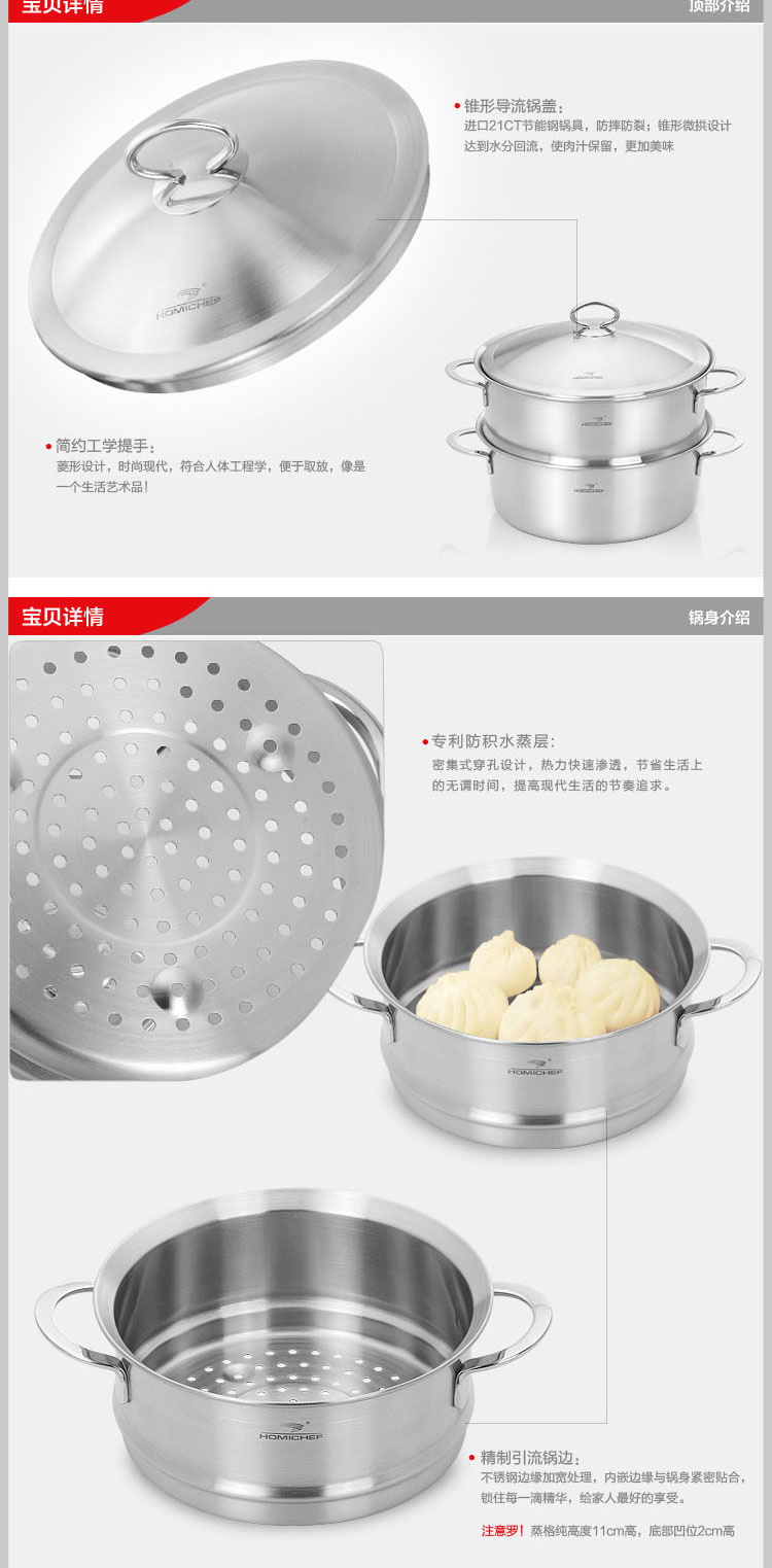 家居大厨(Homichef)不锈钢抛物型二层蒸锅二用加厚三层复底无涂层汤锅蒸格电磁炉通用 24cm