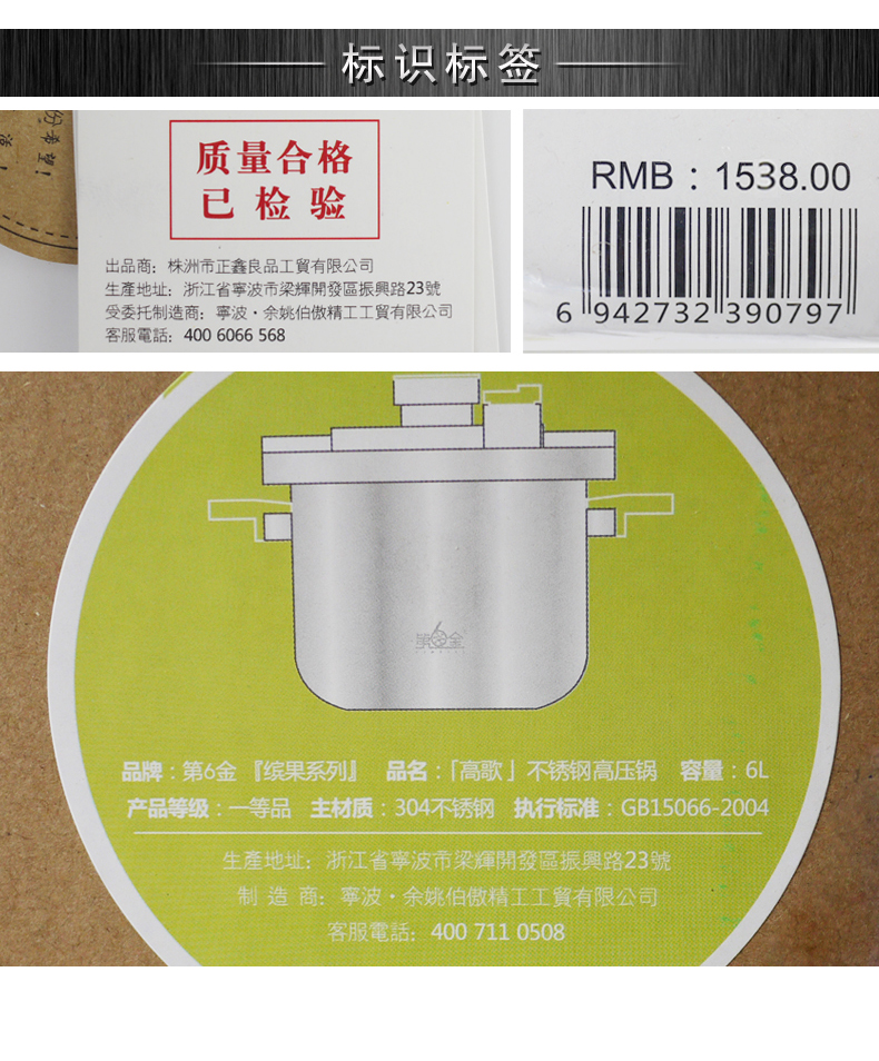 
                                        第6金304不锈钢快煮安全6L高压锅 电磁炉明火通用厨房锅具                