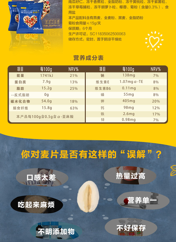 五谷磨房 奇亚籽谷物燕麦片280g(20g×14) 营养早餐袋装冲饮水果燕麦