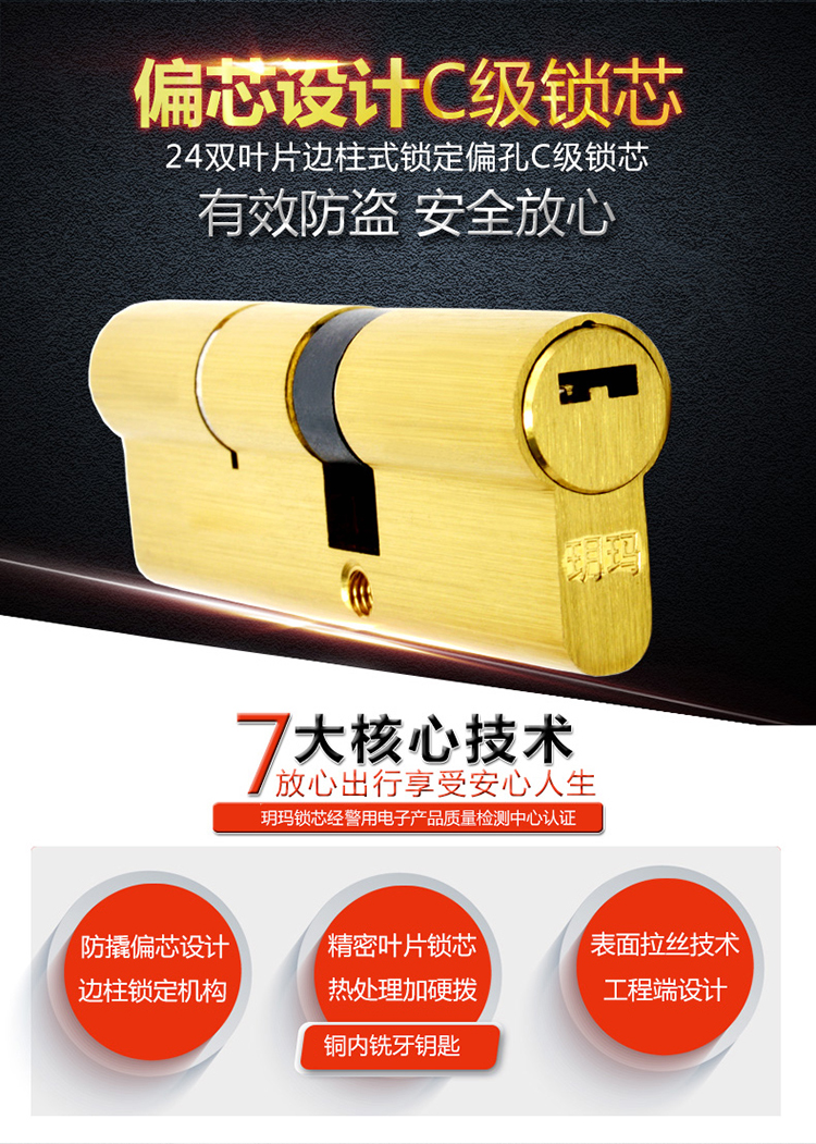 玥玛(yuema)锁芯 防盗门锁芯 纯铜边柱防技术开启锁芯750a1-60z