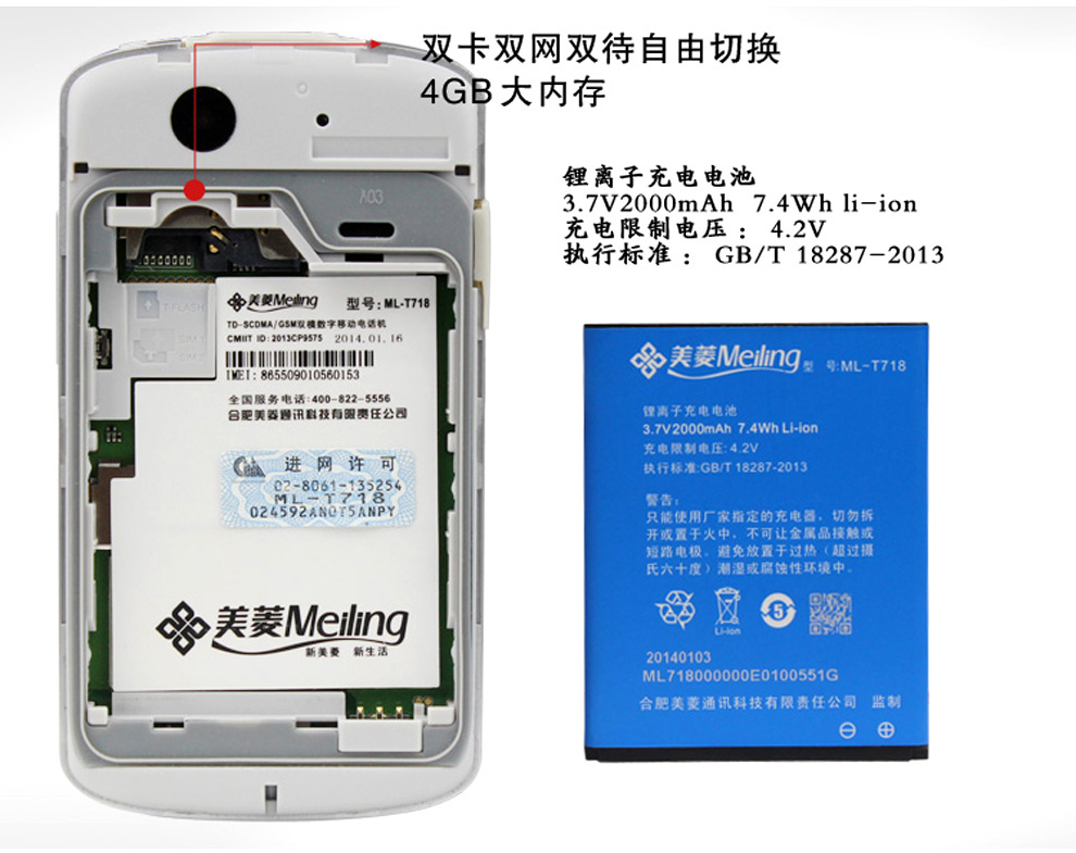 美菱ML718  移动3G 三防智能手机 双卡双待 炫酷黑