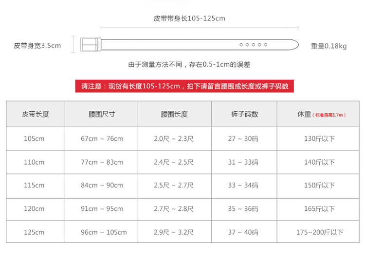 男士皮带 真皮腰带时尚韩版潮 产品型号 lu166-fs 产品尺寸 长度:105*