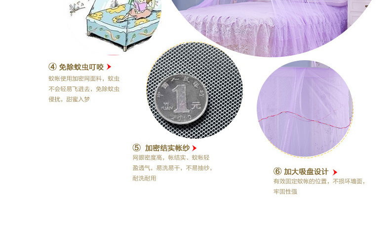 晒晒家纺 床上用品加大加高圆形吊顶蚊帐公主式吊挂圆顶蚊帐 1.2米/1.5米/1.8米床 花好月圆-粉红