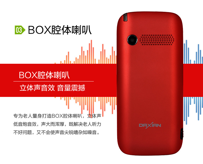 大显(DaXian)I9500移动/联通2G(GSM)老人手机 红色